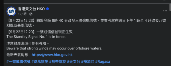 打風｜天文台預告明午後改掛八號風球 網民感謝「超前部署」 但擔心會「動物大遷徙」？