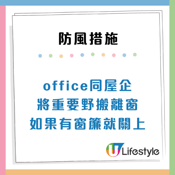 颱風樺加沙｜港人列10大防風措施實用清單！提早檢查窗戶/預防雪櫃停電