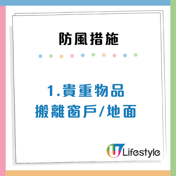 颱風樺加沙｜港人列10大防風措施實用清單！提早檢查窗戶/預防雪櫃停電