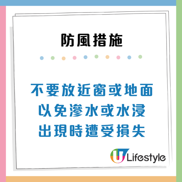 颱風樺加沙｜港人列10大防風措施實用清單！提早檢查窗戶/預防雪櫃停電