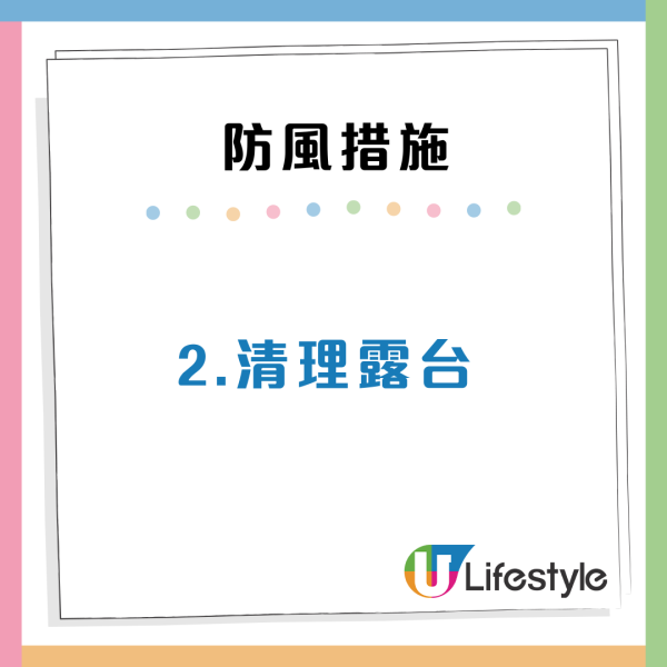 颱風樺加沙｜港人列10大防風措施實用清單！提早檢查窗戶/預防雪櫃停電
