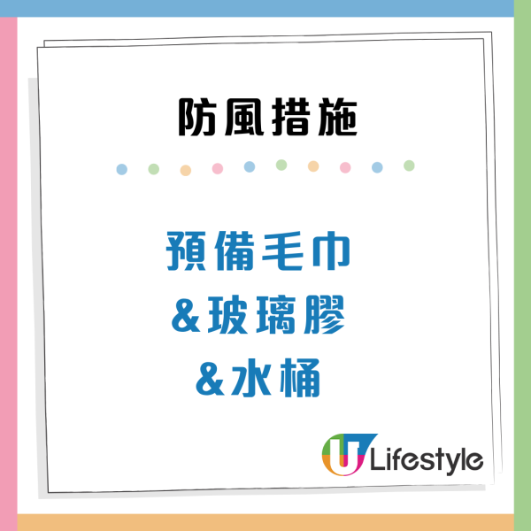 颱風樺加沙｜港人列10大防風措施實用清單！提早檢查窗戶/預防雪櫃停電