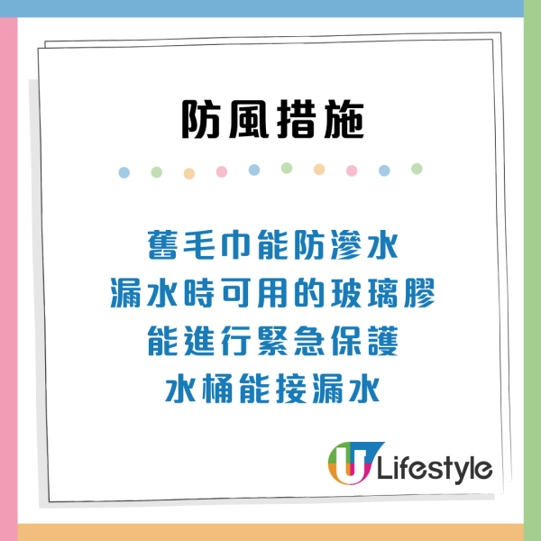 颱風樺加沙｜港人列10大防風措施實用清單！提早檢查窗戶/預防雪櫃停電