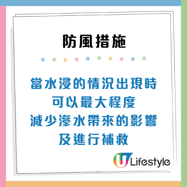 颱風樺加沙｜港人列10大防風措施實用清單！提早檢查窗戶/預防雪櫃停電