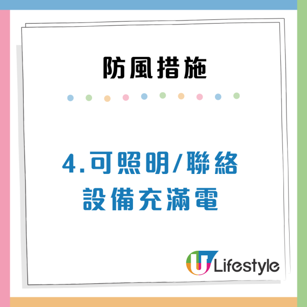 颱風樺加沙｜港人列10大防風措施實用清單！提早檢查窗戶/預防雪櫃停電