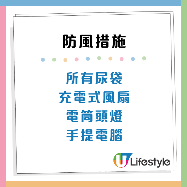 颱風樺加沙｜港人列10大防風措施實用清單！提早檢查窗戶/預防雪櫃停電