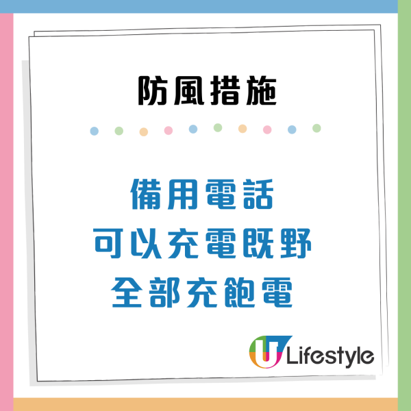 颱風樺加沙｜港人列10大防風措施實用清單！提早檢查窗戶/預防雪櫃停電