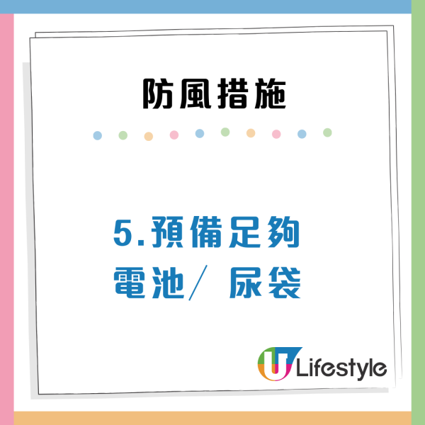 颱風樺加沙｜港人列10大防風措施實用清單！提早檢查窗戶/預防雪櫃停電
