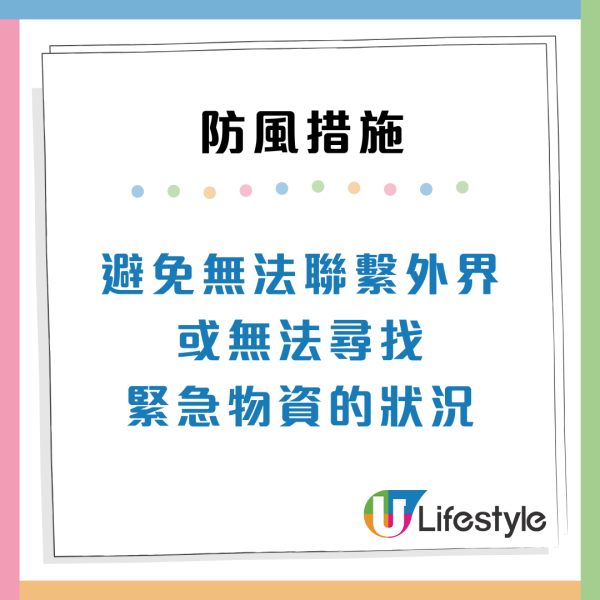 颱風樺加沙｜港人列10大防風措施實用清單！提早檢查窗戶/預防雪櫃停電