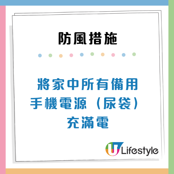 颱風樺加沙｜港人列10大防風措施實用清單！提早檢查窗戶/預防雪櫃停電