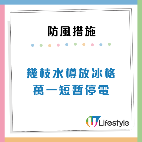 颱風樺加沙｜港人列10大防風措施實用清單！提早檢查窗戶/預防雪櫃停電