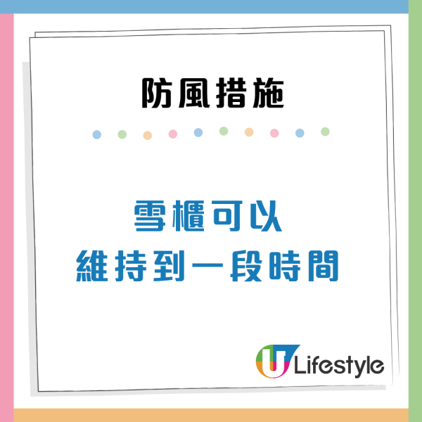 颱風樺加沙｜港人列10大防風措施實用清單！提早檢查窗戶/預防雪櫃停電