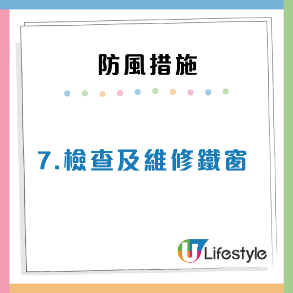 颱風樺加沙｜港人列10大防風措施實用清單！提早檢查窗戶/預防雪櫃停電