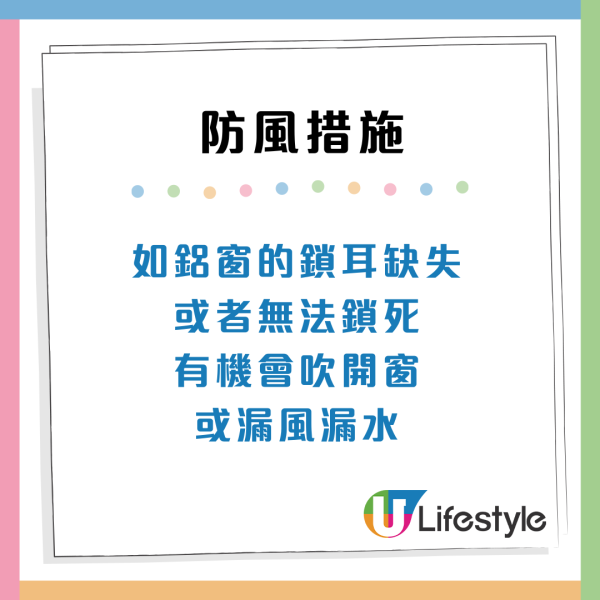 颱風樺加沙｜港人列10大防風措施實用清單！提早檢查窗戶/預防雪櫃停電