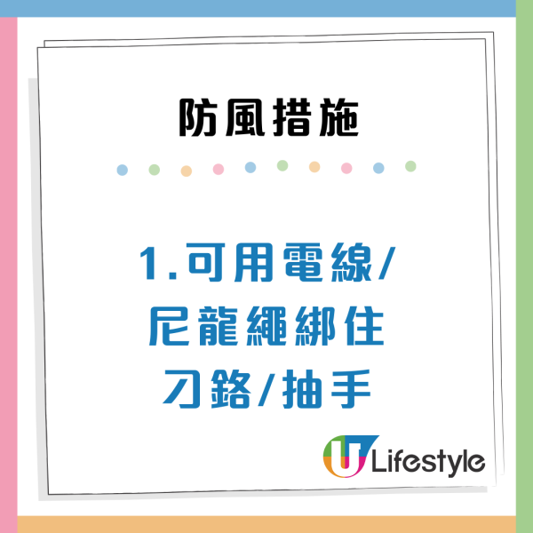 颱風樺加沙｜港人列10大防風措施實用清單！提早檢查窗戶/預防雪櫃停電