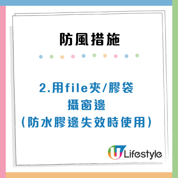 颱風樺加沙｜港人列10大防風措施實用清單！提早檢查窗戶/預防雪櫃停電
