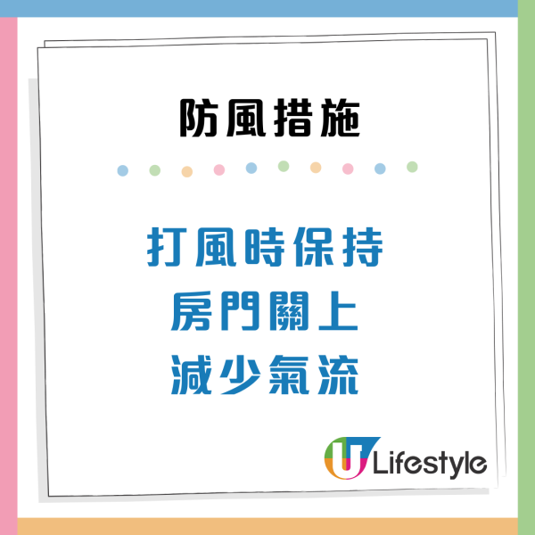 颱風樺加沙｜港人列10大防風措施實用清單！提早檢查窗戶/預防雪櫃停電