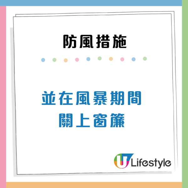 颱風樺加沙｜港人列10大防風措施實用清單！提早檢查窗戶/預防雪櫃停電