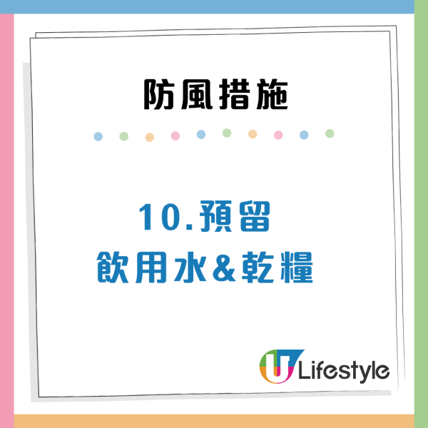 颱風樺加沙｜港人列10大防風措施實用清單！提早檢查窗戶/預防雪櫃停電