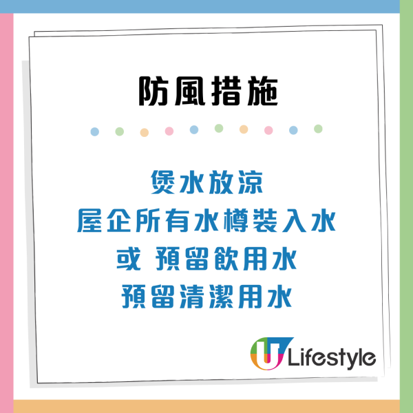 颱風樺加沙｜港人列10大防風措施實用清單！提早檢查窗戶/預防雪櫃停電
