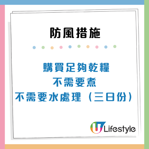 颱風樺加沙｜港人列10大防風措施實用清單！提早檢查窗戶/預防雪櫃停電