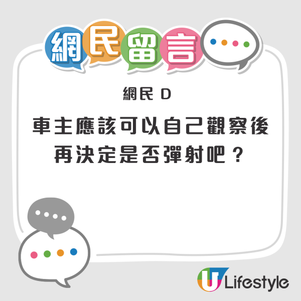 電動車唔再怕著火 內地廠推「彈射逃生」技術 網民：中國自己嘅Mario Cart
