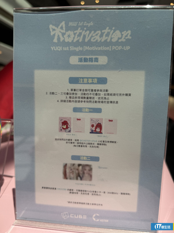 i-dle@宋雨琦YUQI快閃店登陸沙田！全新專輯/T恤/GIGI毛絨公仔+4大打卡位