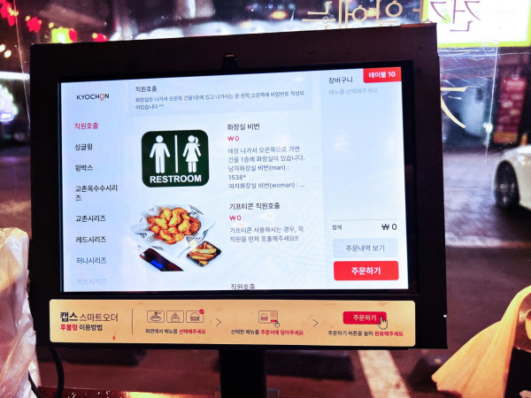 網民分享首爾弘大廁所密碼合集捱轟 韓國旅遊KOL教一招如何正確搵廁所 