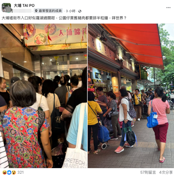 颱風樺加沙｜記者直擊港人打風買餸潮！街市逼爆如羅湖過關 超市一蔬菜竟無人吼？