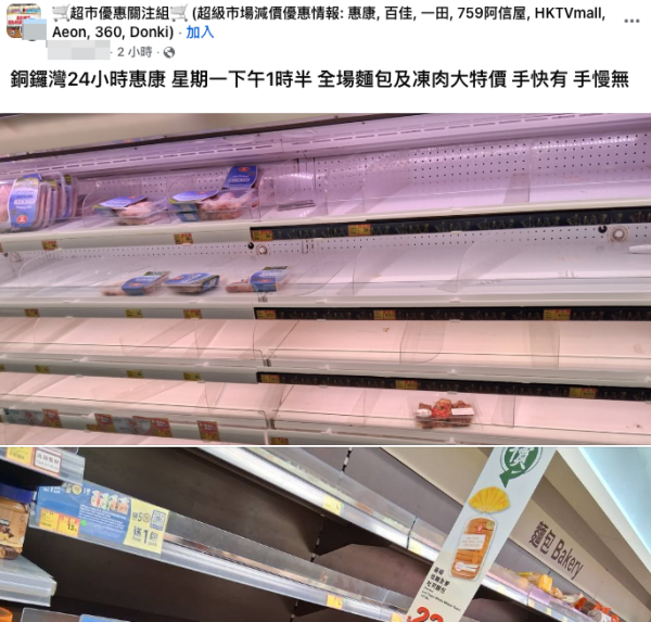 颱風樺加沙｜記者直擊港人打風買餸潮！街市逼爆如羅湖過關 超市一蔬菜竟無人吼？