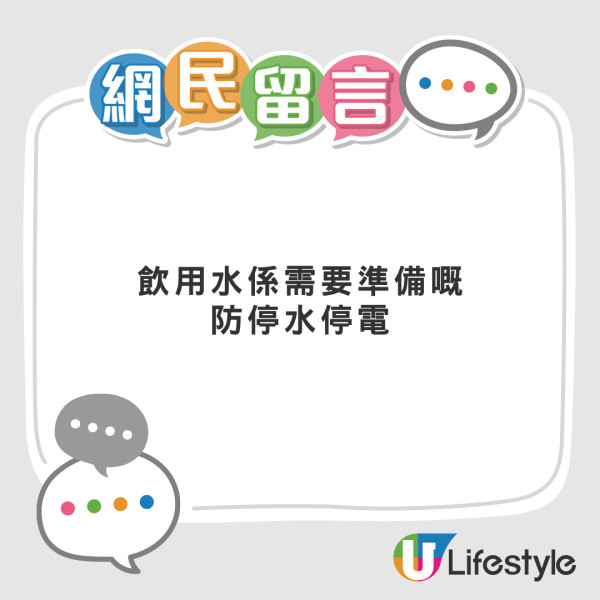 打風｜杏花邨驚見沖天噴泉 疑似海水倒灌 網民：未出發先興奮