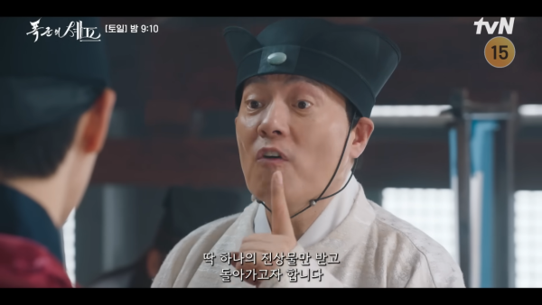 暴君的廚師引發不少爭議（圖片來源：YouTube@tvNDRAMA_official）