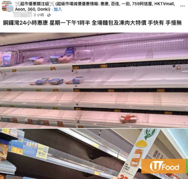 颱風樺加沙｜記者直擊各區搶購潮！街市逼爆 超市麵包店貨架清空 得一蔬菜無人吼？