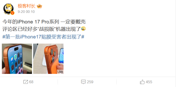 iPhone 17 系列貼膜注意 切勿用這工具極易刮花機身