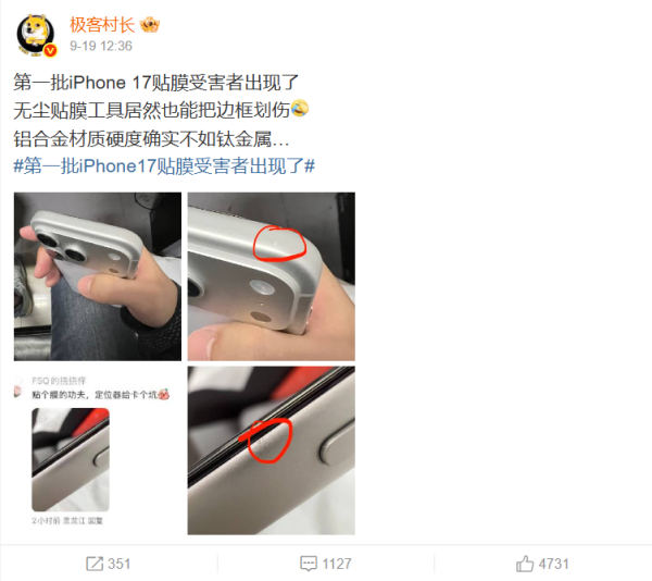 iPhone 17 系列貼膜注意 切勿用這工具極易刮花機身