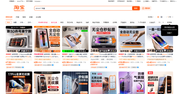 iPhone 17 系列貼膜注意 切勿用這工具極易刮花機身