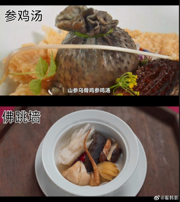 暴君的廚師引發不少爭議（圖片來源：微博圖片）