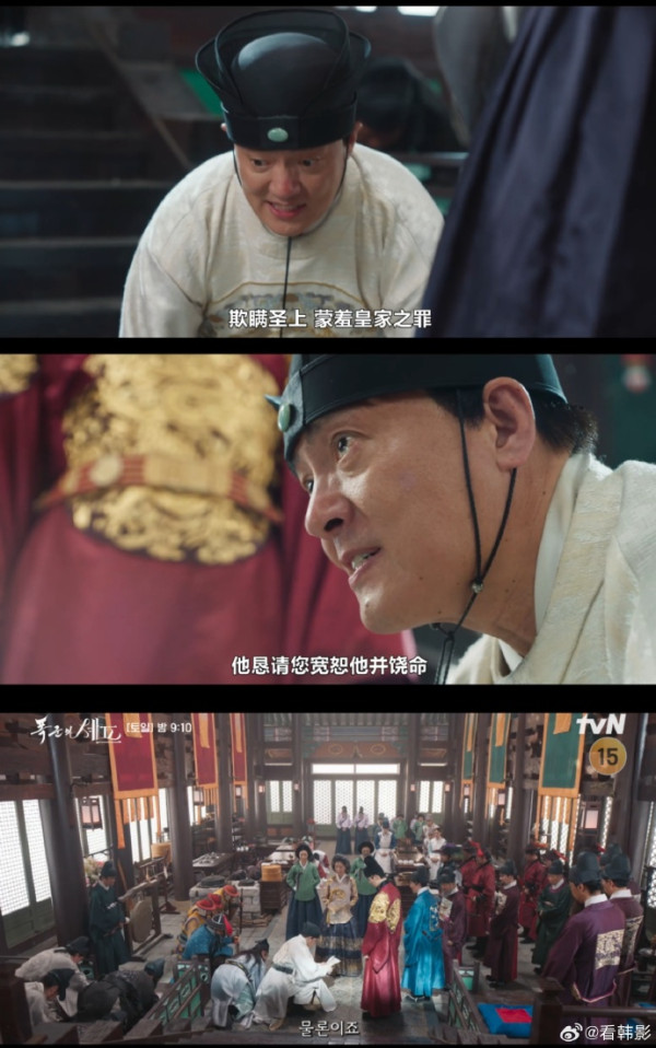 暴君的廚師引發不少爭議（圖片來源：微博圖片）