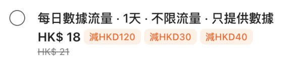 韓國旅遊慳錢大法｜即買即用 eSIM 電話卡推介 無限不減速數據低至$7.03日