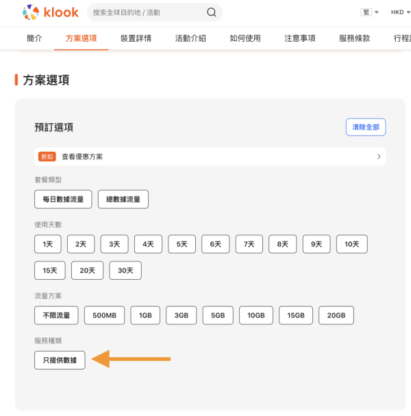 韓國旅遊慳錢大法｜即買即用 eSIM 電話卡推介 無限不減速數據低至$7.03日