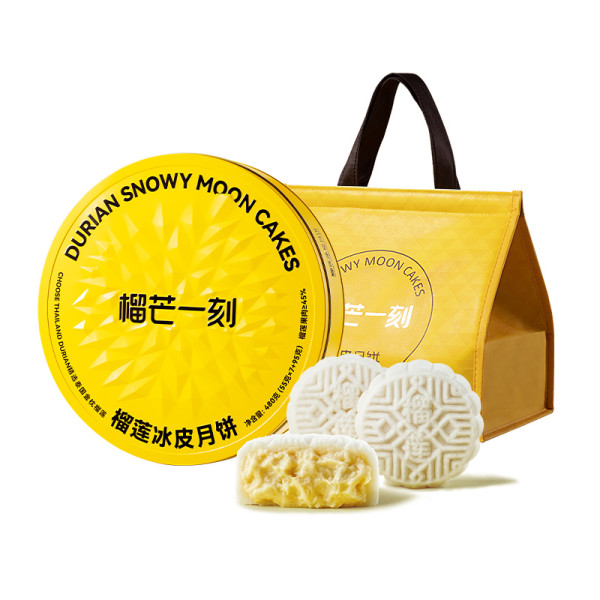 榴槤月餅｜買2盒送1盒 全新「榴芒一刻」蘇丹王榴蓮冰皮月餅登陸便利店  45%醇厚榴槤果肉 