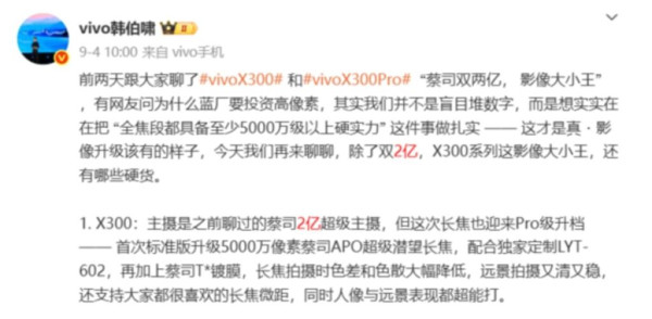 vivo X300 四色機身曝光 推出日期及細節終於落實