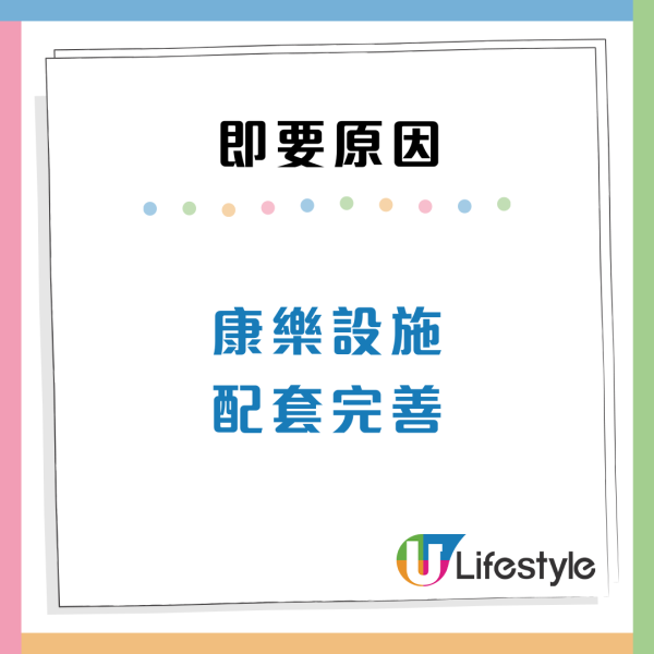 港人三派獲觀塘3人公屋！4大優點惹市民羨慕：猶如中六合彩