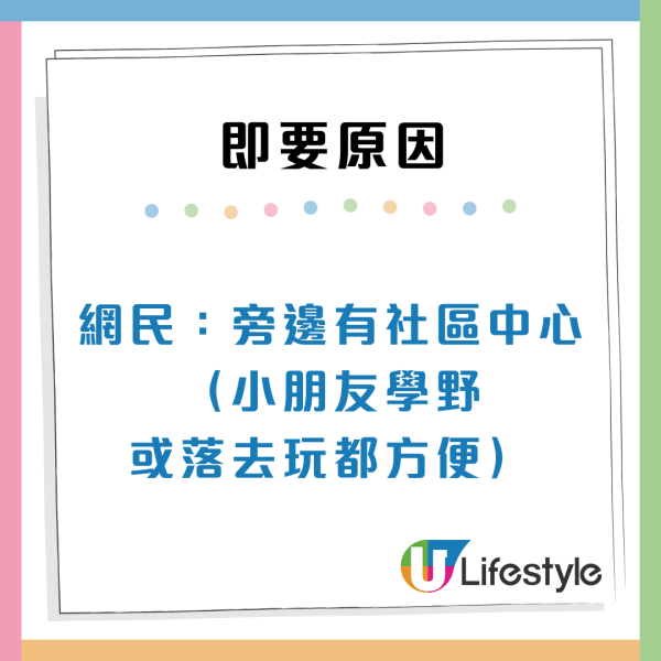 港人三派獲觀塘3人公屋！4大優點惹市民羨慕：猶如中六合彩