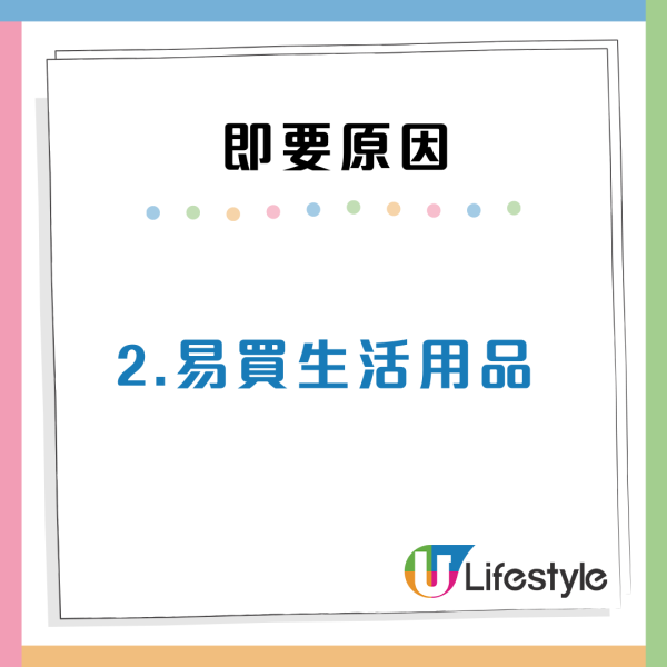 港人三派獲觀塘3人公屋！4大優點惹市民羨慕：猶如中六合彩