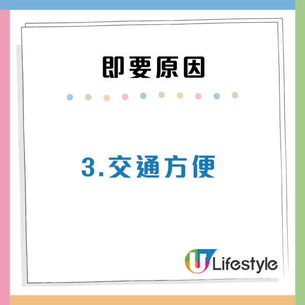 港人三派獲觀塘3人公屋！4大優點惹市民羨慕：猶如中六合彩