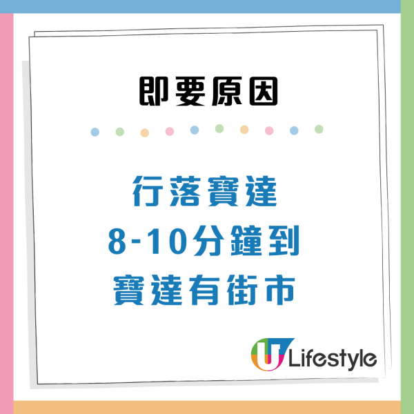 港人三派獲觀塘3人公屋！4大優點惹市民羨慕：猶如中六合彩