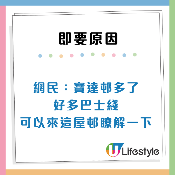 港人三派獲觀塘3人公屋！4大優點惹市民羨慕：猶如中六合彩