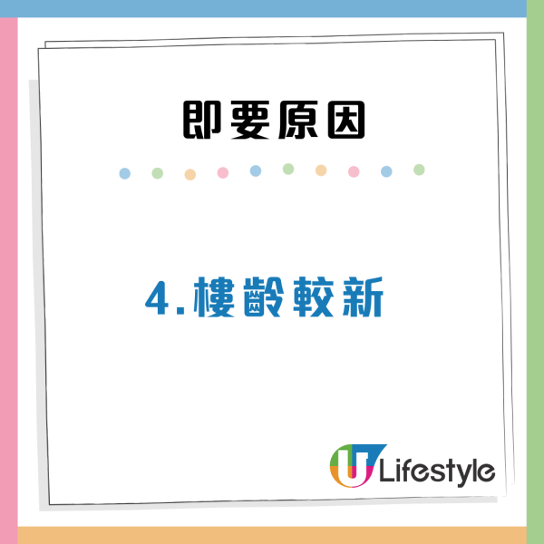 港人三派獲觀塘3人公屋！4大優點惹市民羨慕：猶如中六合彩