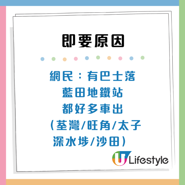 港人三派獲觀塘3人公屋！4大優點惹市民羨慕：猶如中六合彩